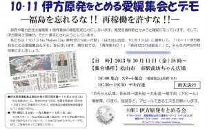 131011demotirashi