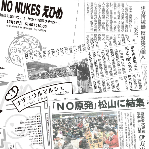 「NO NUKES えひめ」に８０００人が参加！