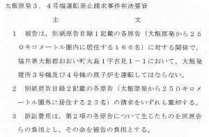 140521ooihanketuyousizu