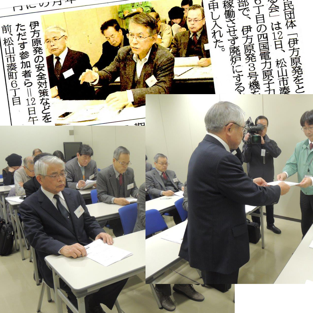 ２・１２四電申し入れと質問書への回答