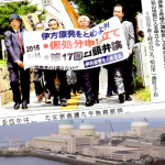 伊方仮処分（松山地裁）決定は7／21（金）に