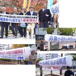 11月15日(木)11時　高松高裁前にお集まりください！松山から無料マイクロバス運行