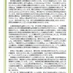 3・11集会宣言　四電と県に提出