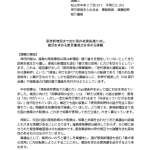 原発「最大限の活用」との国の政策転換に抗議！！県議会に請願を提出、定例アクションでも訴える
