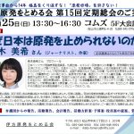 青空のもと　５・３愛媛憲法集会に参加