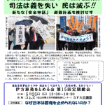 伊方原発をとめる会ニュース第51号 発行しました
