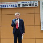 第15回定期総会・記念講演会　続報（１）