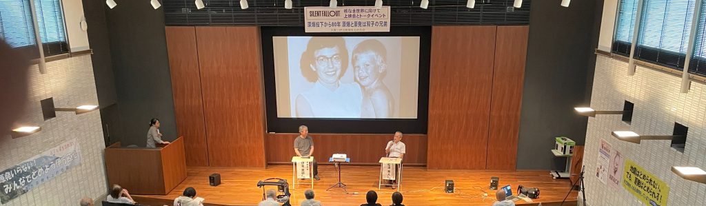 原爆と原発は双子の兄弟　上映会とトークイベントに110人参加　