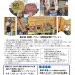 伊方原発をとめる会ニュース第52号です！
