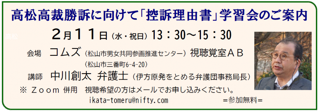 ２月11日（水・祝）定例アクション、そして学習会があります。ご参加を！