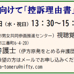 ２月11日（水・祝）定例アクション、そして学習会があります。ご参加を！