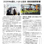 伊方原発をとめる会ニュース第53号　発行！