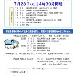7・28 高松高裁 第2回口頭弁論のご案内