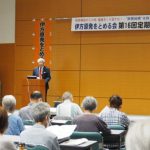 　　第16回定期総会報告
