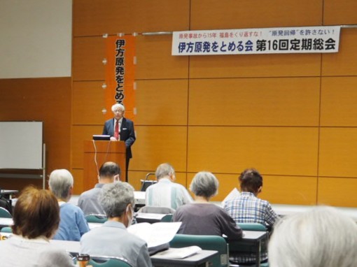 　　第16回定期総会報告