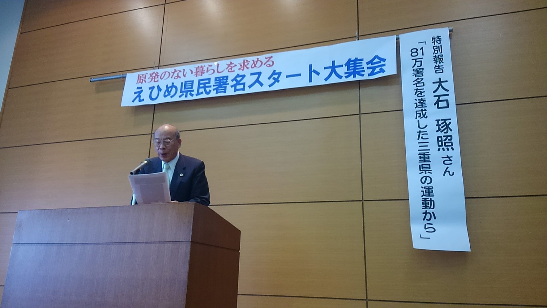 草薙順一さん開会の挨拶（5/27集会）